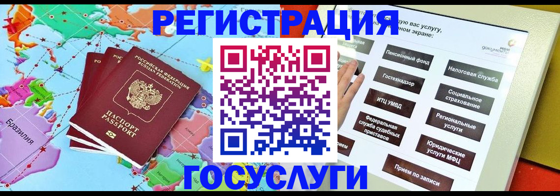 регистрация для школы в Печоре